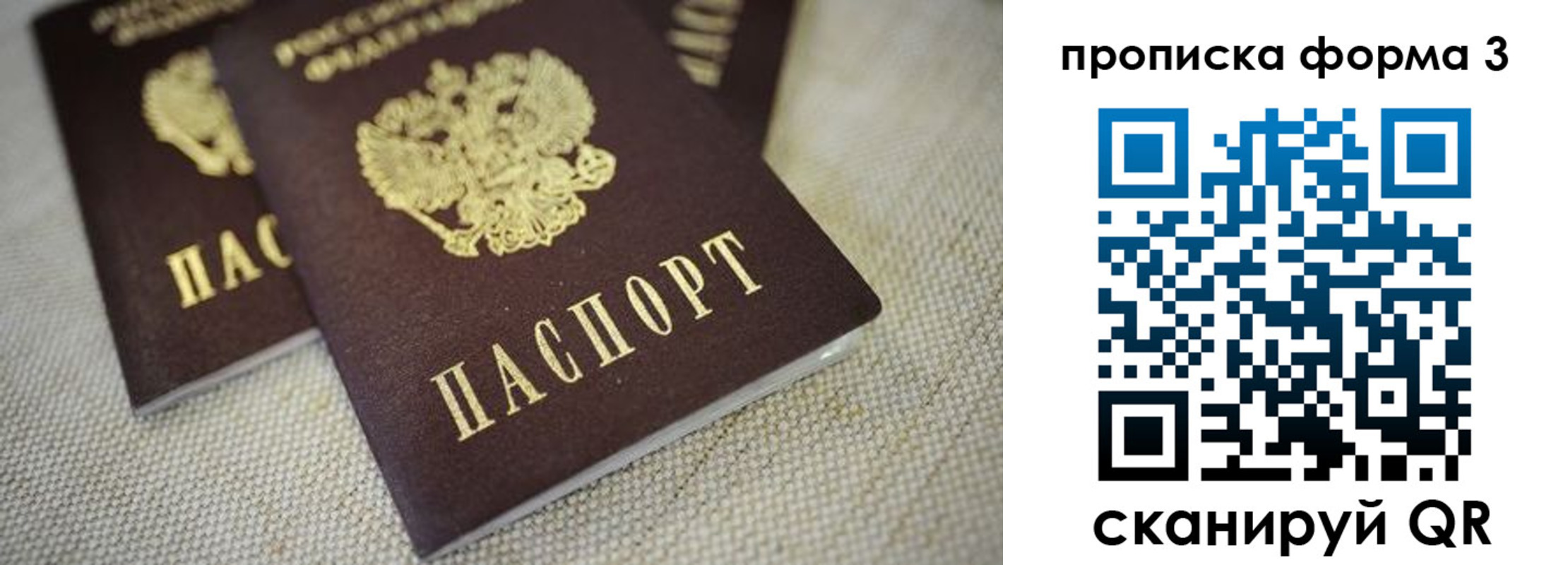 прописка поиск в Нарткале