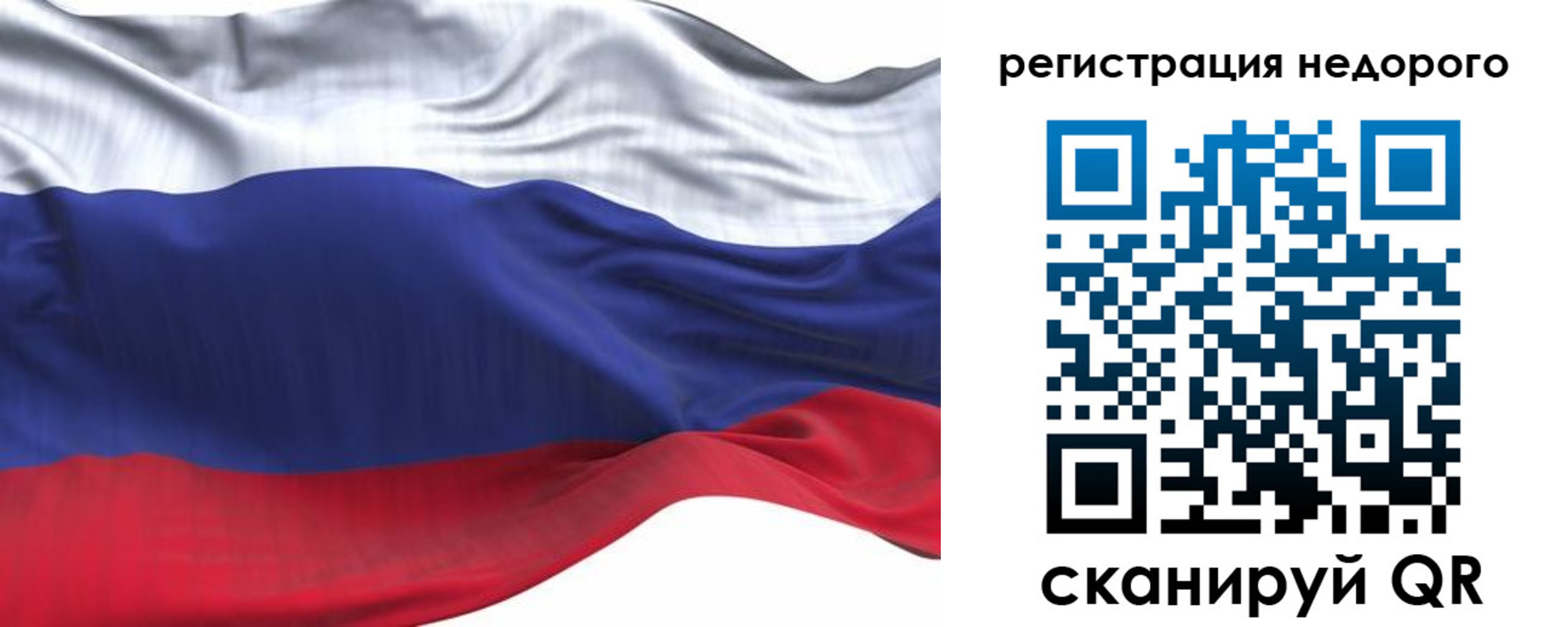 временная регистрация для всех в Нарткале