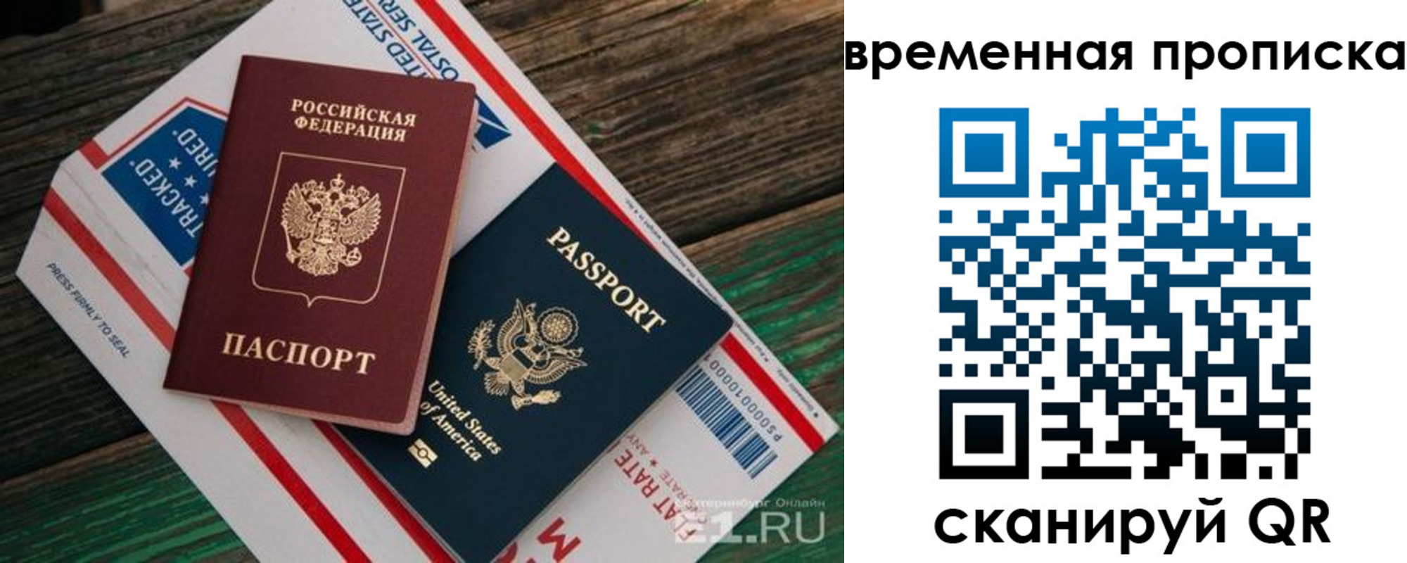 прописка штамп в Нарткале